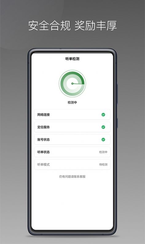 嗒個(gè)滴聚合司機(jī)打車app版截圖4