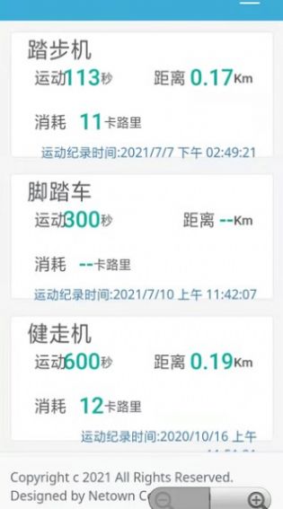 真茂寶貝機(jī)運(yùn)動記錄app安卓版截圖2