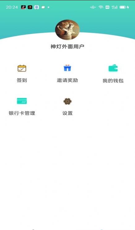 神灯优选购物app手机版截图4: