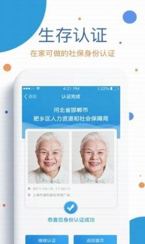 BBC英語截圖3