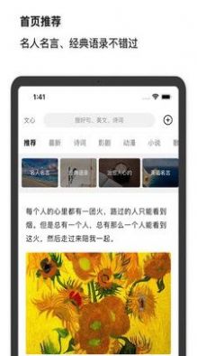 文心句子閱讀APP最新版截圖1