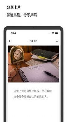 文心句子閱讀APP最新版截圖2