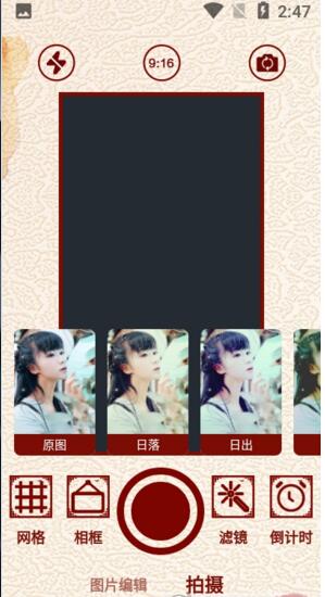 Lofi復(fù)古老照片濾鏡app安卓版截圖1