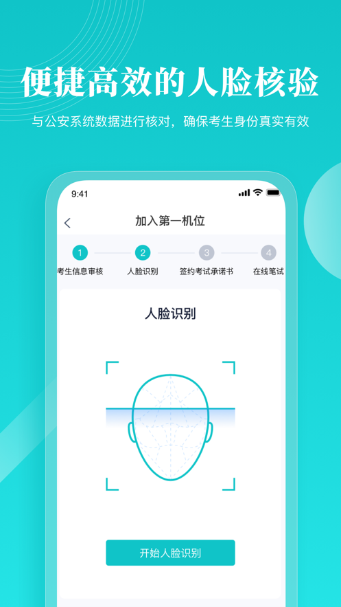云考場(chǎng)app專業(yè)版下載2.0截圖1