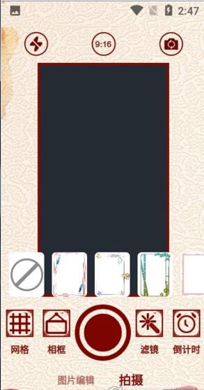 Lofi復(fù)古老照片濾鏡app安卓版截圖2