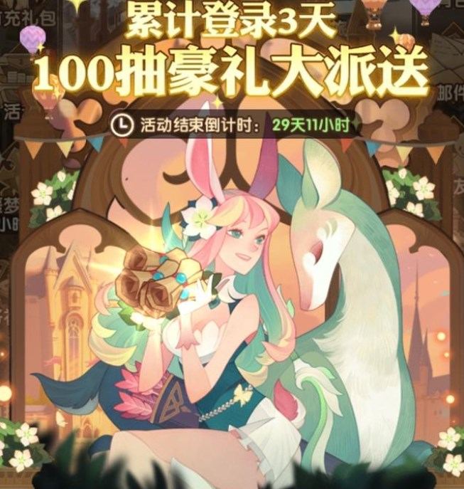 劍與遠征100連抽怎么獲得？4月最新100連抽兌換碼分享