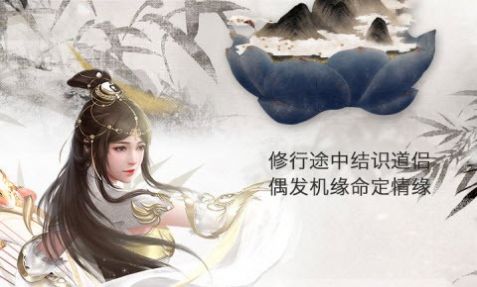 文字修仙訣安卓版手游截圖3