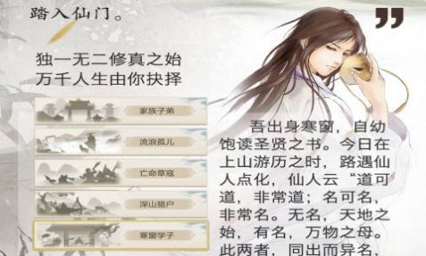 文字修仙訣安卓版手游截圖1