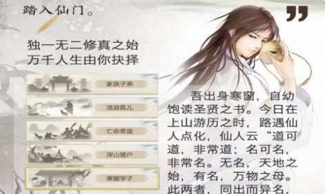 文字修仙訣安卓版手游截圖4