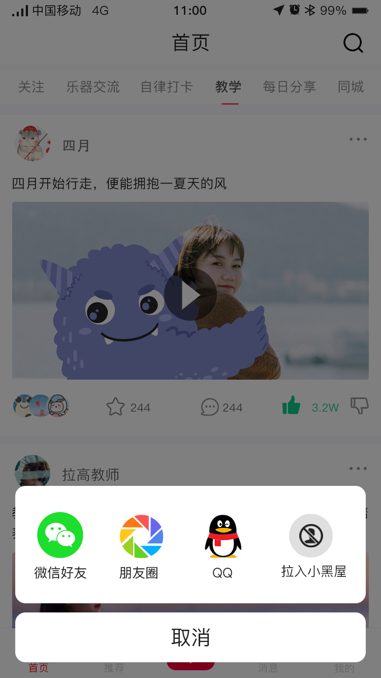 樂友會交友app版截圖4