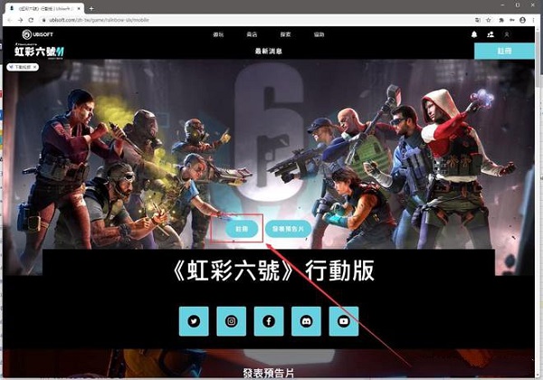 彩虹六號(hào)m測(cè)試資格申請(qǐng)教程：測(cè)試資格獲取方法介紹