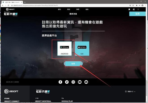 彩虹六號手游測試資格怎么獲得 測試資格申請方法