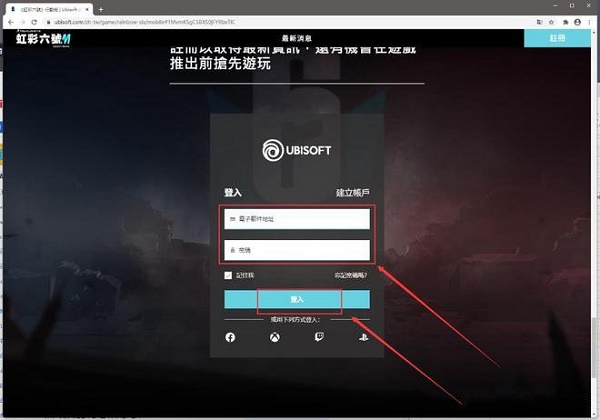 彩虹六號手游測試資格怎么獲得 測試資格申請方法
