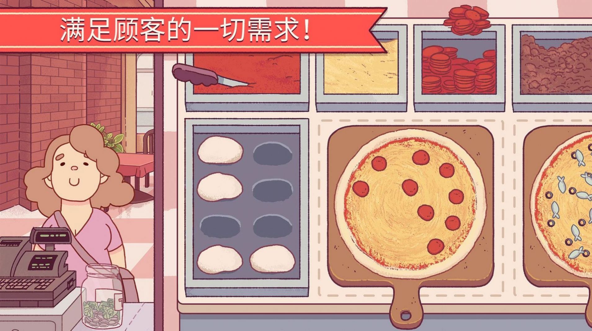 good pizza great pizza中文版游戲截圖6