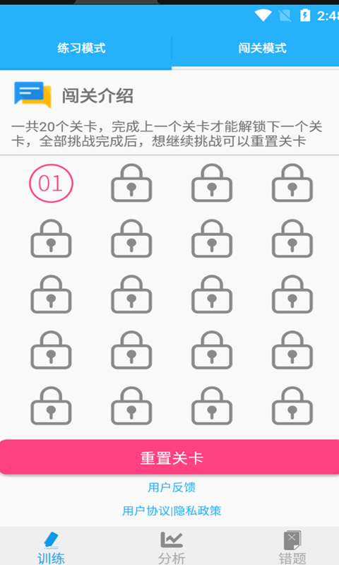 海子數(shù)學(xué)口算APP版截圖4