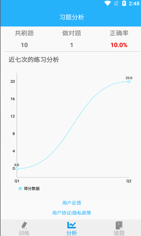 海子數(shù)學(xué)口算APP版截圖1