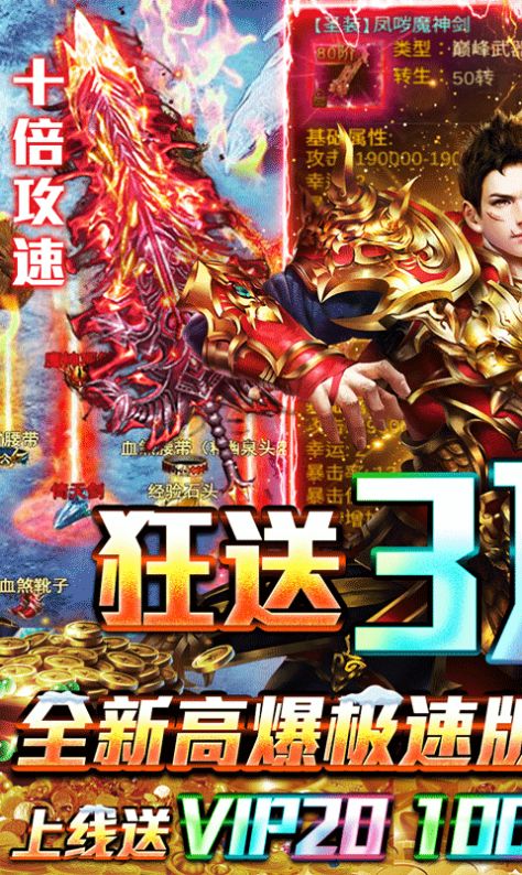 明雨忘憂傳奇手游正版截圖1