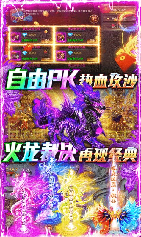 明雨忘憂傳奇手游正版截圖3