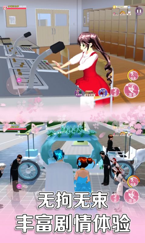 櫻花校園百變女生游戲版截圖2