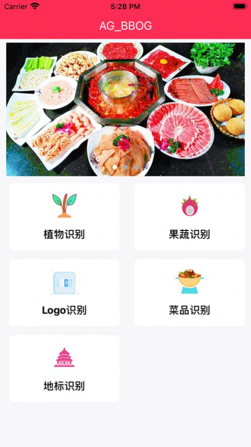 迅捷識(shí)物APP截圖2