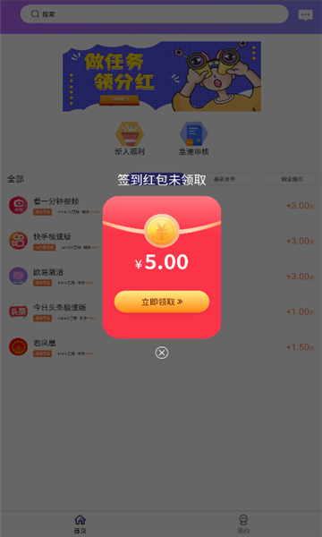 漫劇元任務推廣APP最新版截圖3