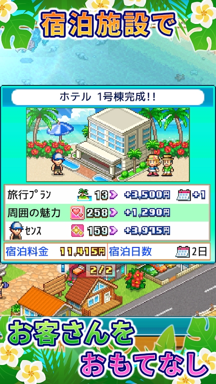 開羅南國度假島游戲版截圖3