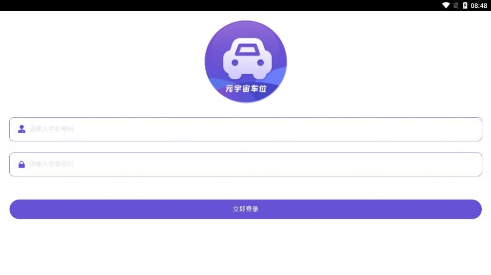 元宇宙車位任務(wù)分紅app版截圖4