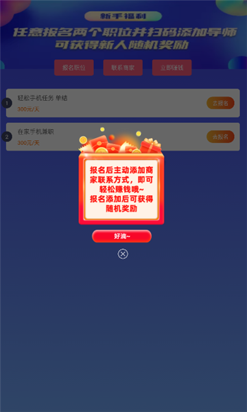 漫劇元任務推廣APP最新版截圖2