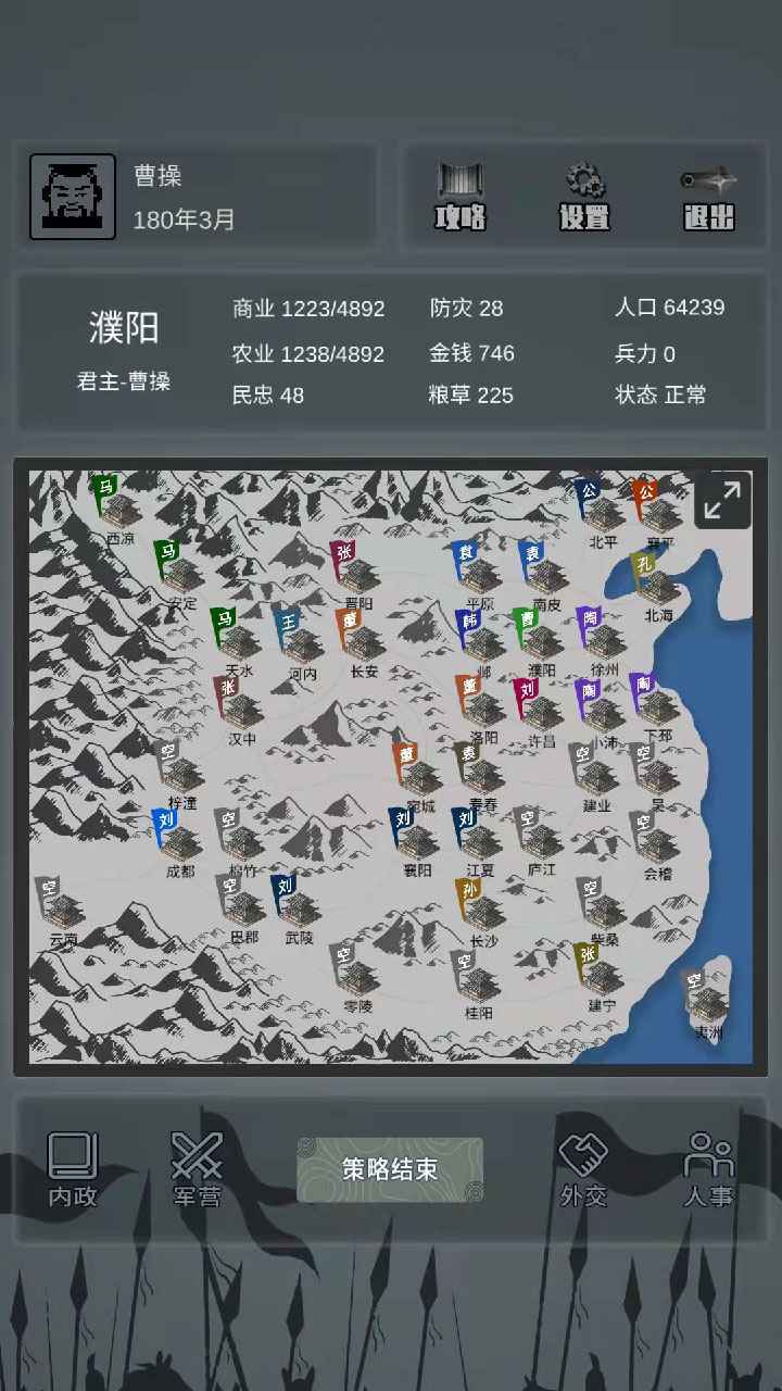 三国之十八路诸侯下载最新版截图4: