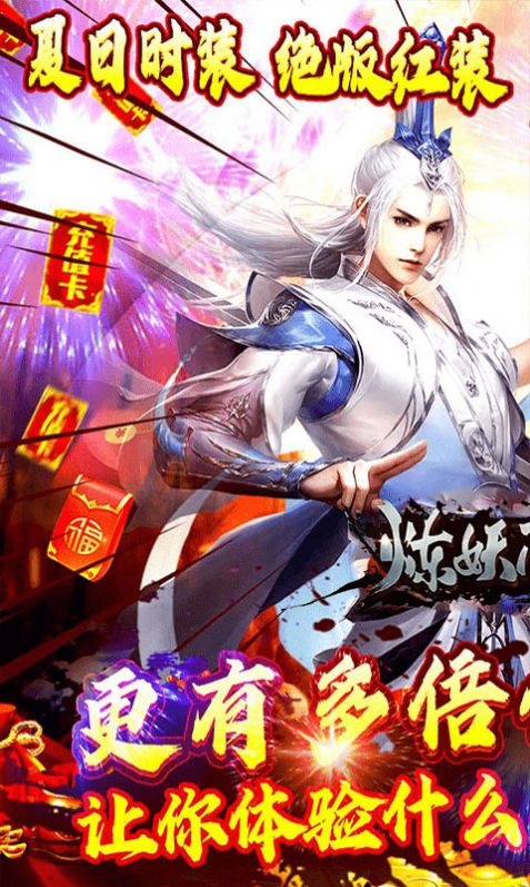 煉妖壺傳奇天域傳說(shuō)手游紅包版截圖1