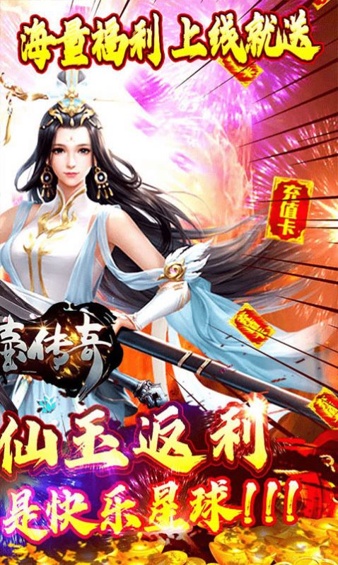 煉妖壺傳奇天域傳說(shuō)手游紅包版截圖2