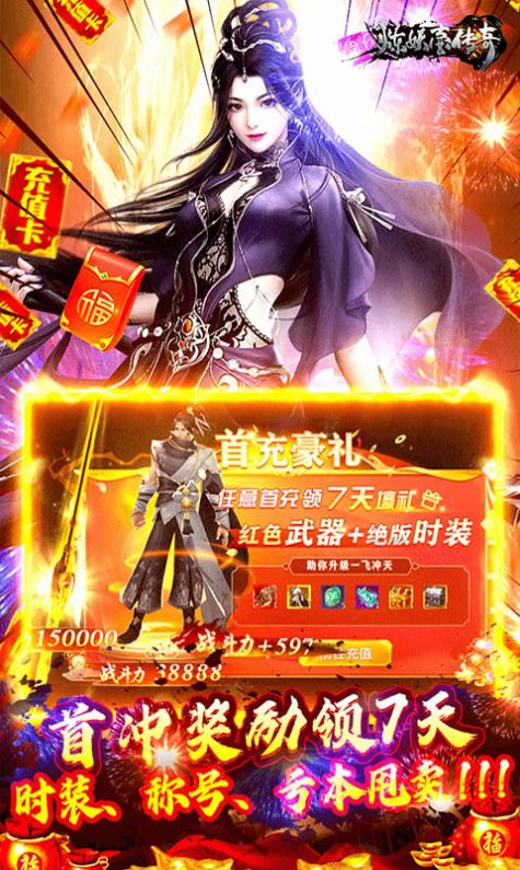 煉妖壺傳奇天域傳說(shuō)手游紅包版截圖4