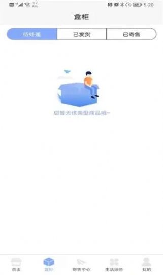 共富盲盒購(gòu)物APP下載版截圖4