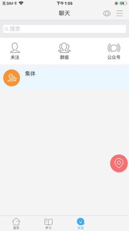 2022茂名人人通登录平台app手机版下载最新版本截图1: