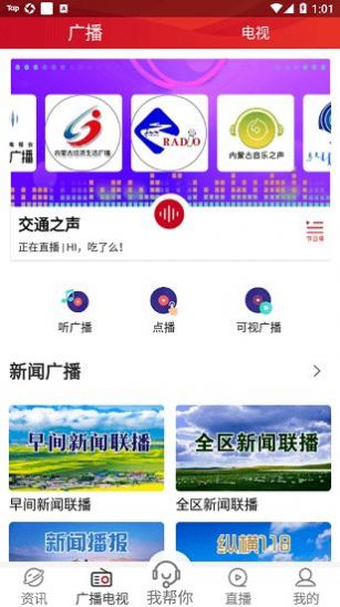 奔騰新聞App應(yīng)用截圖4