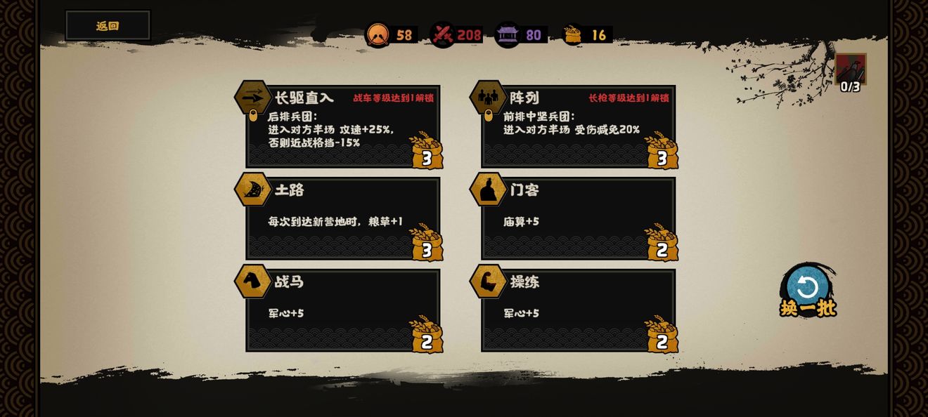 無悔華夏長平之戰(zhàn)三星攻略：長平之戰(zhàn)三星通關陣容打法