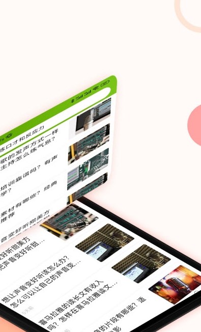 優(yōu)草派學(xué)配音app手機(jī)版截圖1