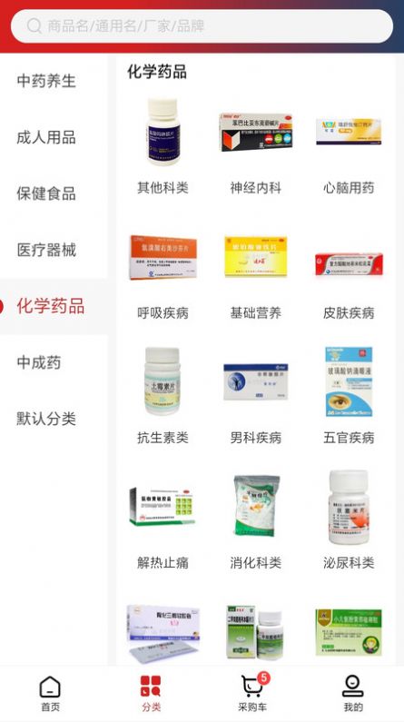 鑫源藥盟采藥品購物app版截圖1