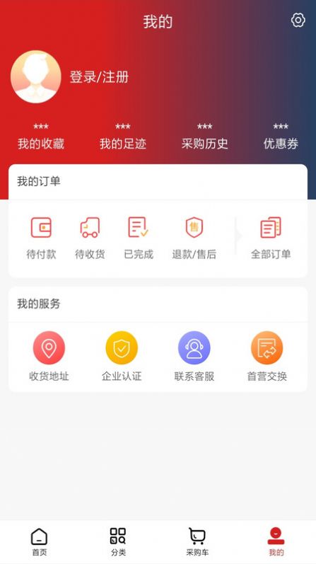 鑫源藥盟采藥品購物app版截圖4