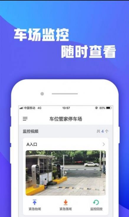 掌上停車場app手機版截圖3
