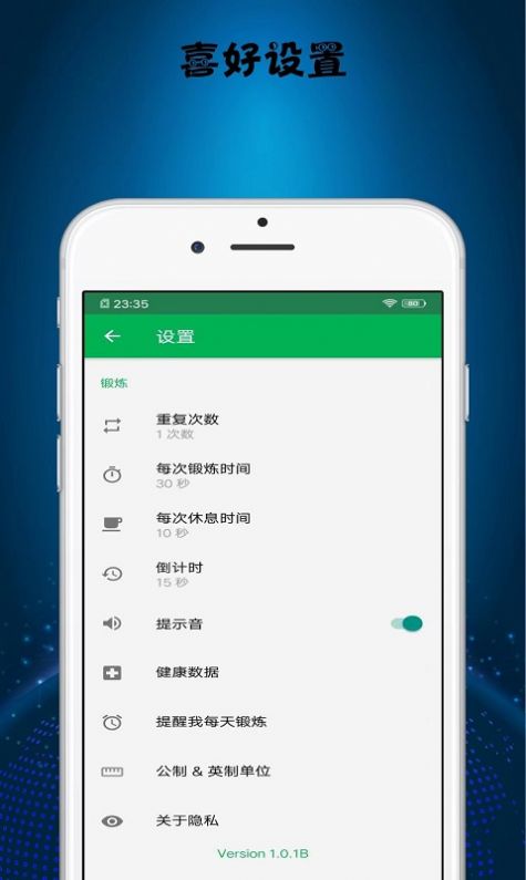 減肥打卡助手app最新版截圖1