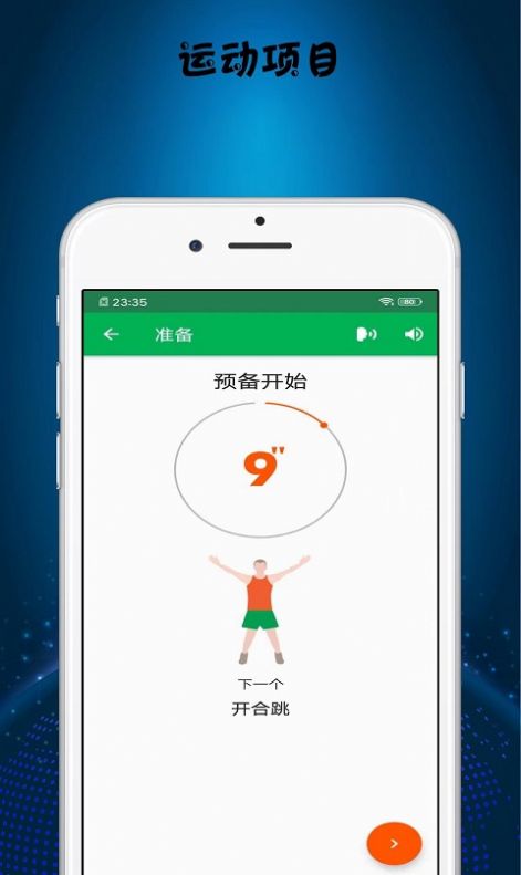 減肥打卡助手app最新版截圖4