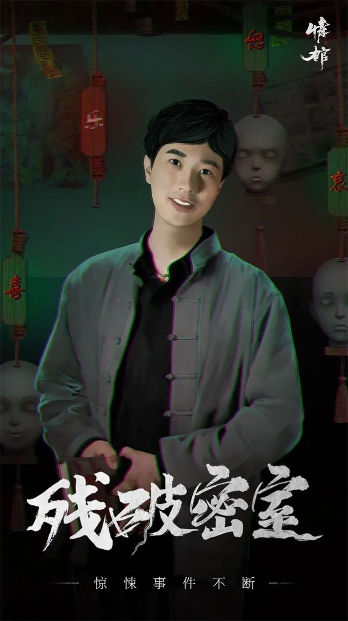 情棺游戲手機版截圖2