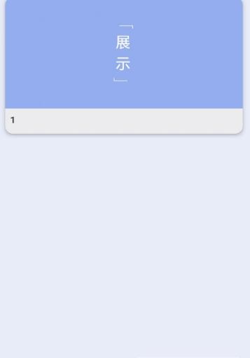 便捷卡片制作app手機版截圖1