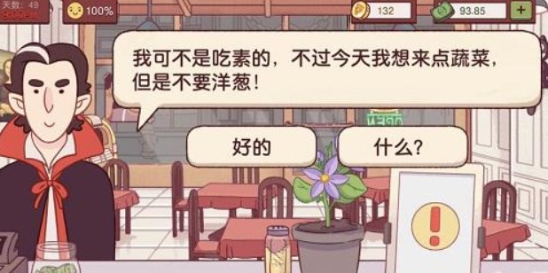 可口的披薩吸血鬼披薩怎么做？美味的披薩吸血鬼披薩攻略