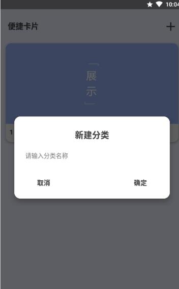 便捷卡片制作app手機版截圖2