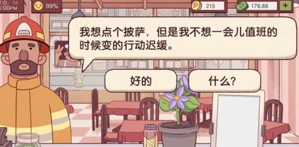 可口的披薩消防員披薩怎么做？消防員不想遲緩熱辣豬肉披薩做法攻略