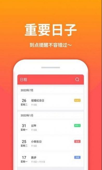 云犀老黃歷app手機版截圖4