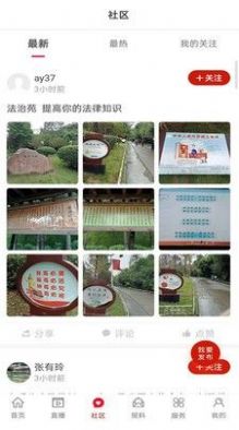 2022安岳融媒體中心app下載安裝截圖4