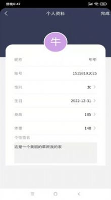 空調(diào)座椅app手機(jī)版下載截圖1